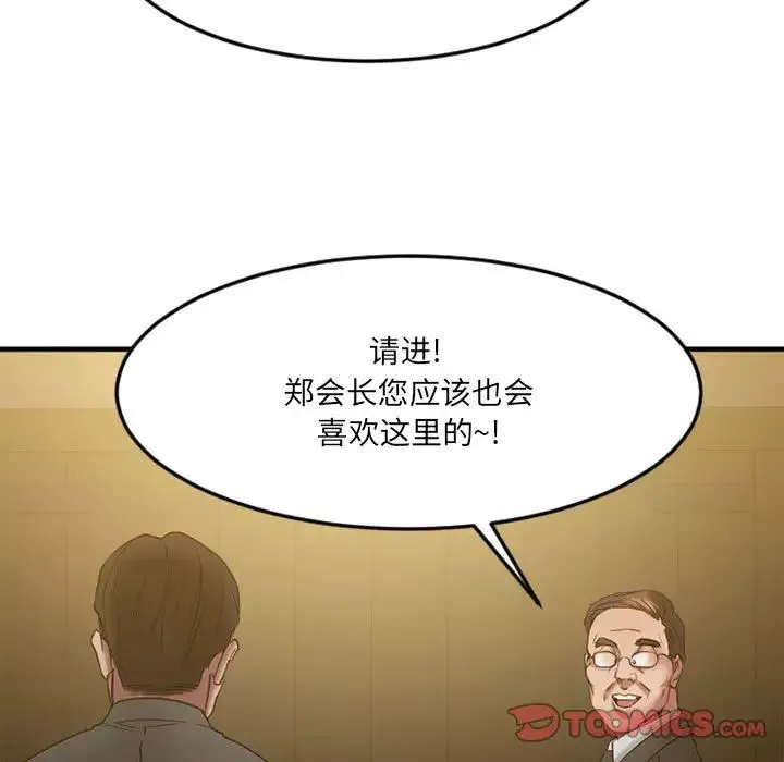 慾望食物链-第33话 - 图片 15
