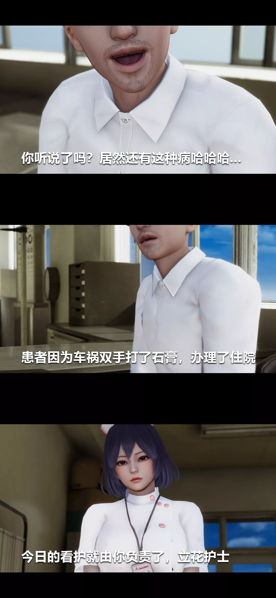 [3D]榨精病棟第01話
