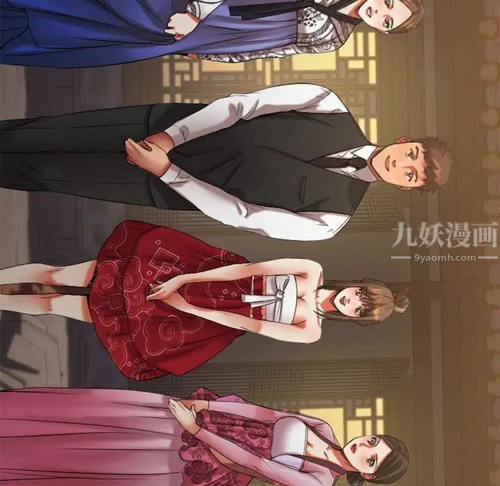 慾望食物链第33话