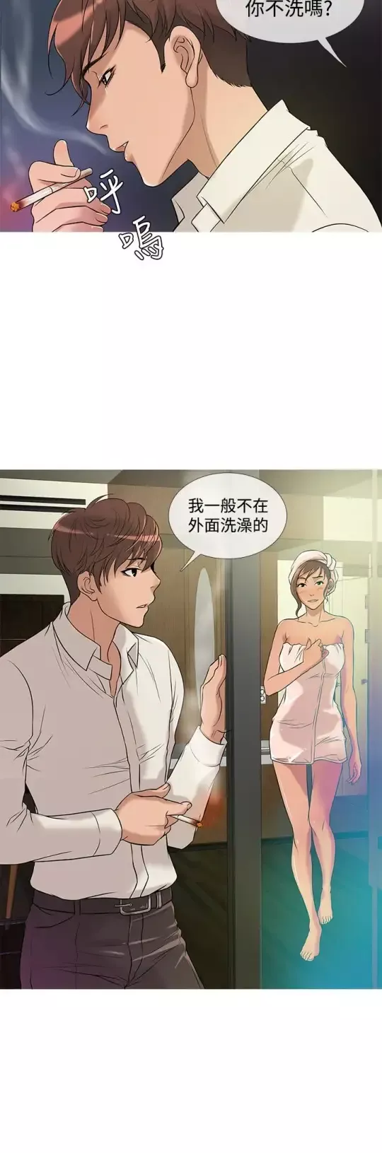 Heaven第26话