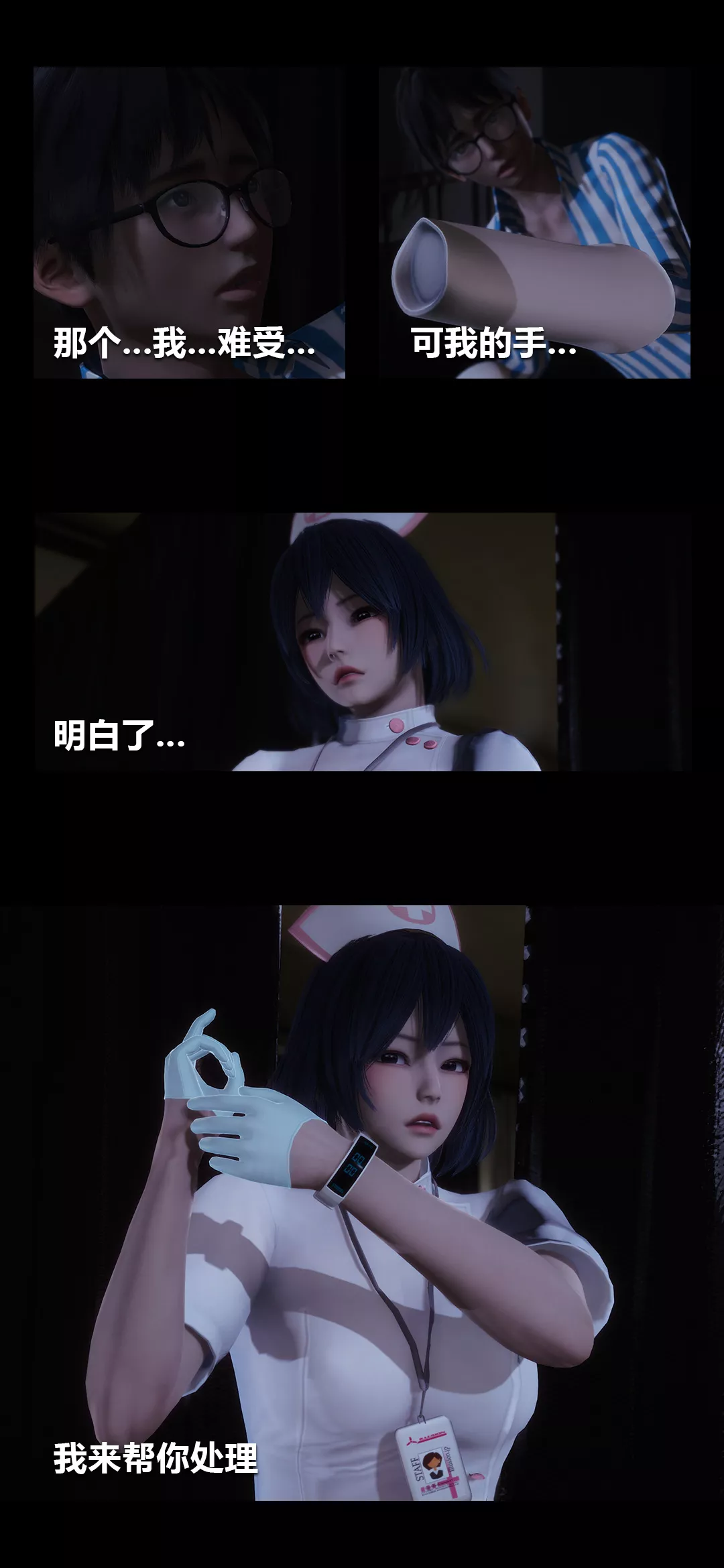 [3D]榨精病栋-第01话 - 图片 5
