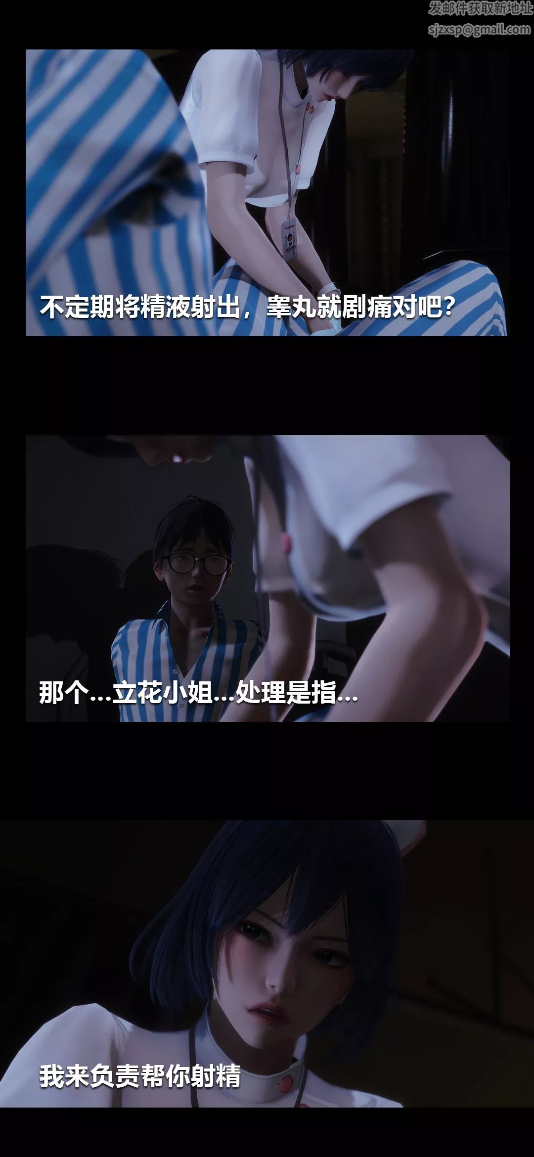 [3D]榨精病棟第01話