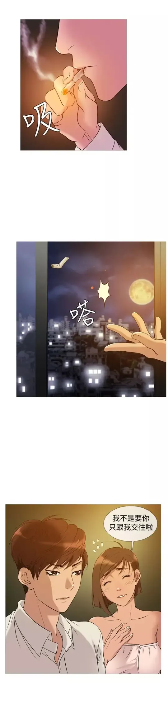 Heaven第26话