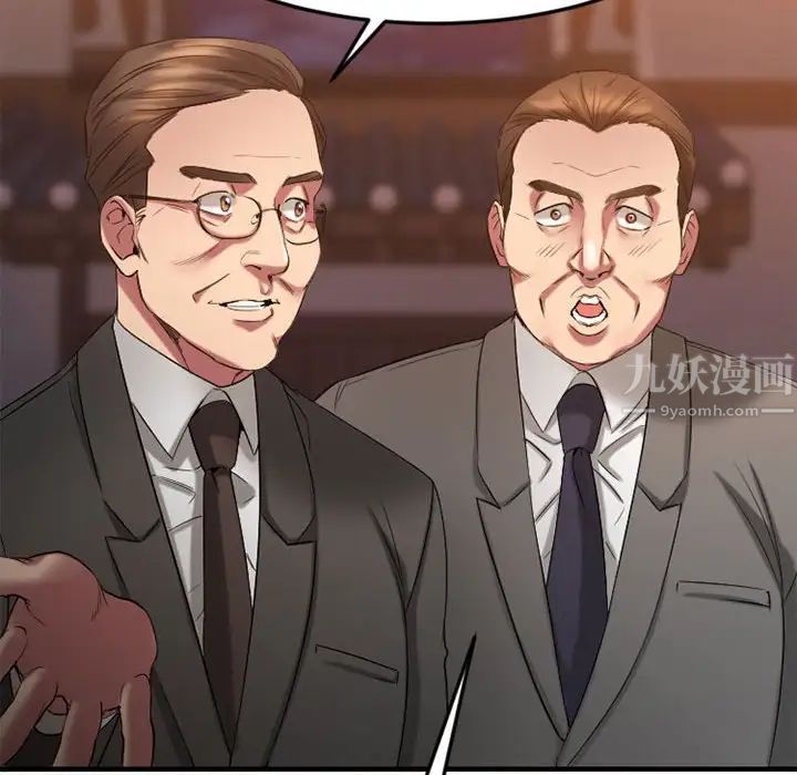 慾望食物链第33话