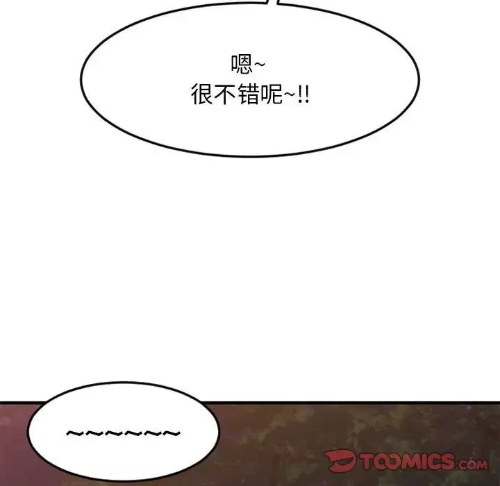 慾望食物链-第33话 - 图片 27