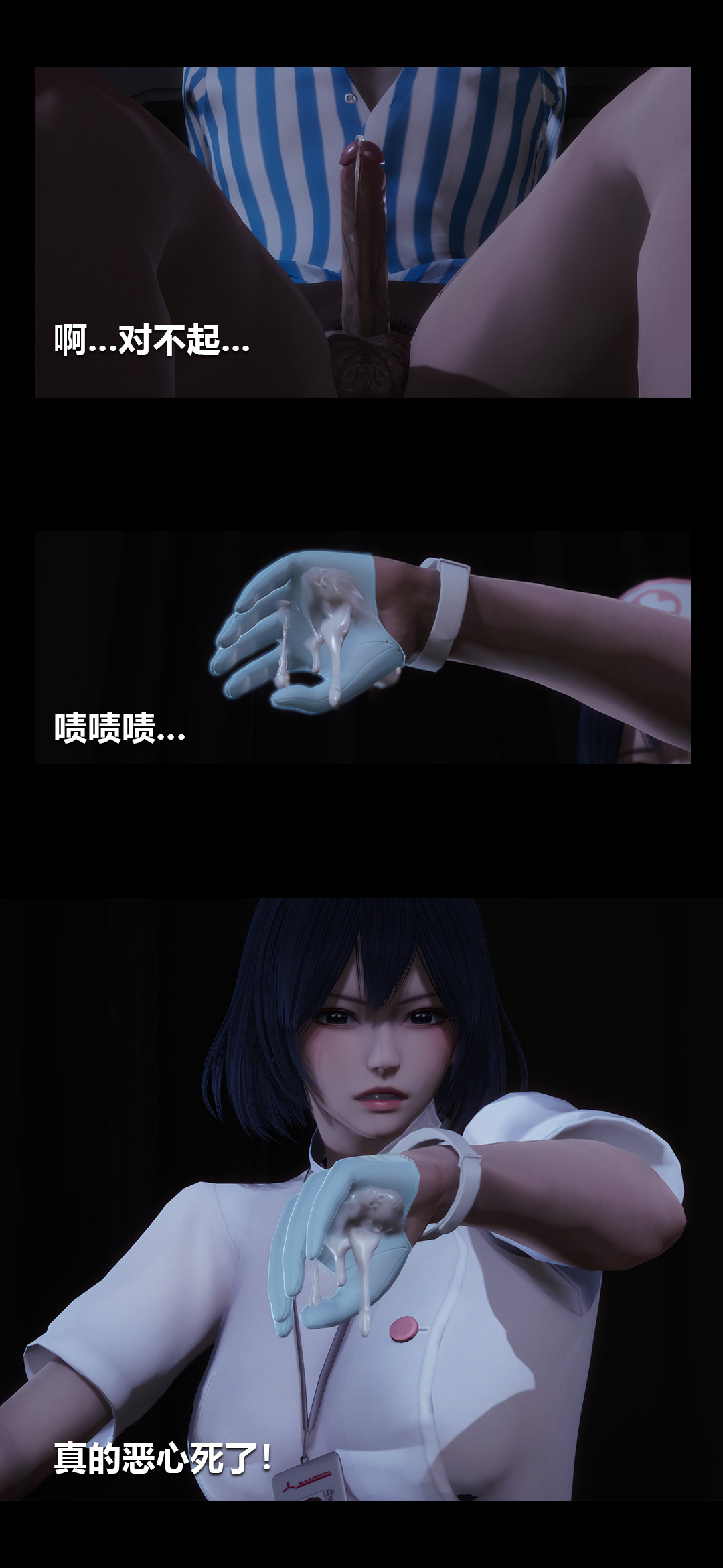 [3D]榨精病栋第01话