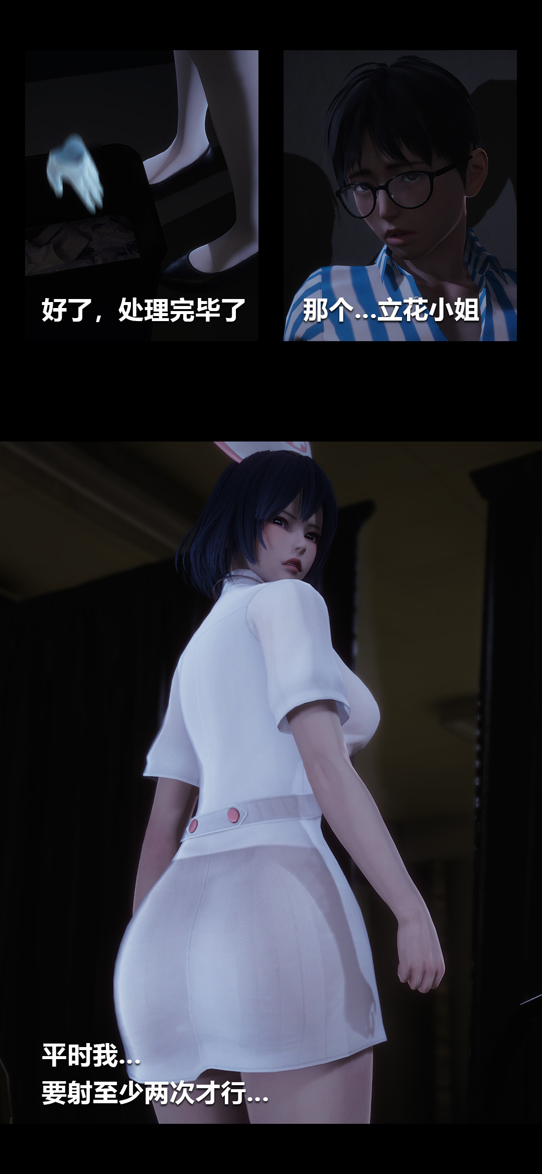 [3D]榨精病栋第01话