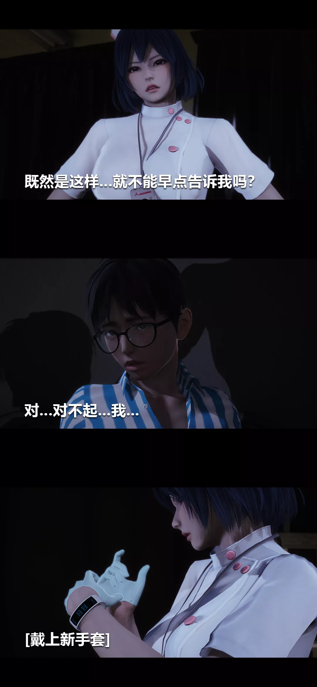 [3D]榨精病棟第01話