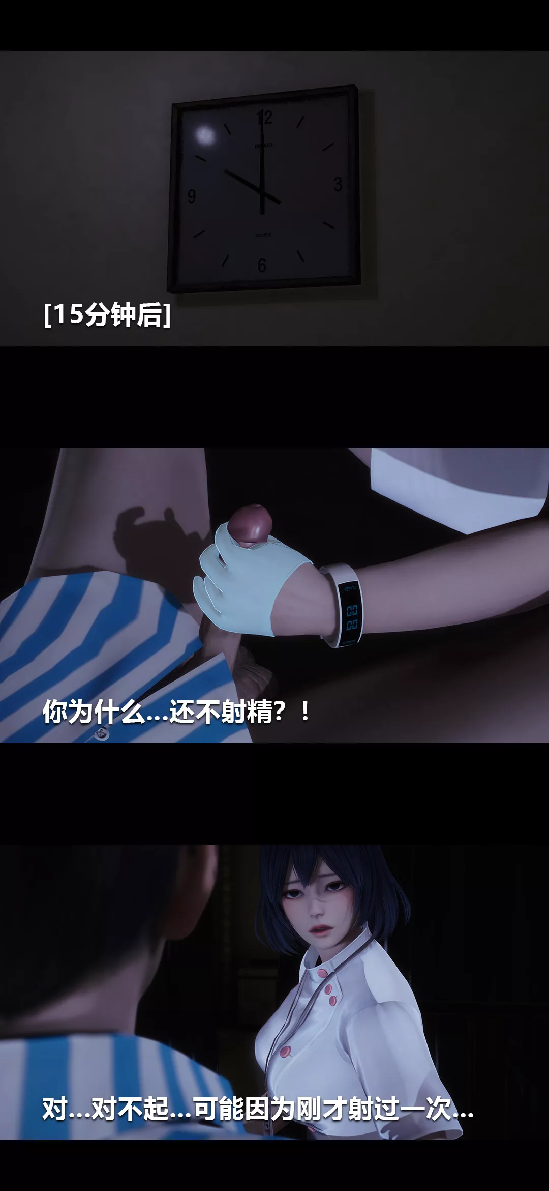 [3D]榨精病棟第01話