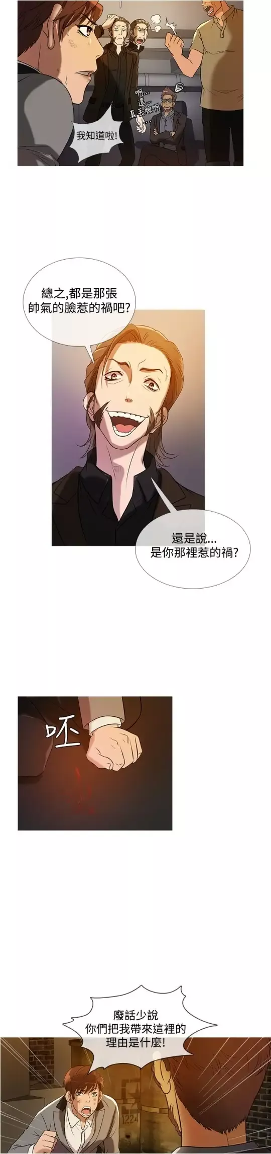 Heaven-第26话 - 图片 15