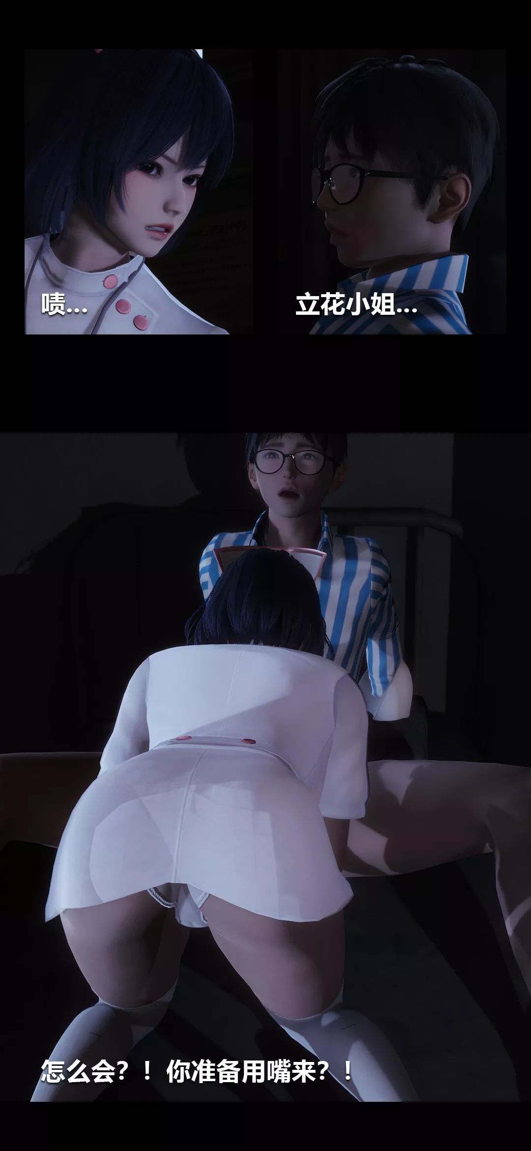 [3D]榨精病栋-第01话 - 图片 14