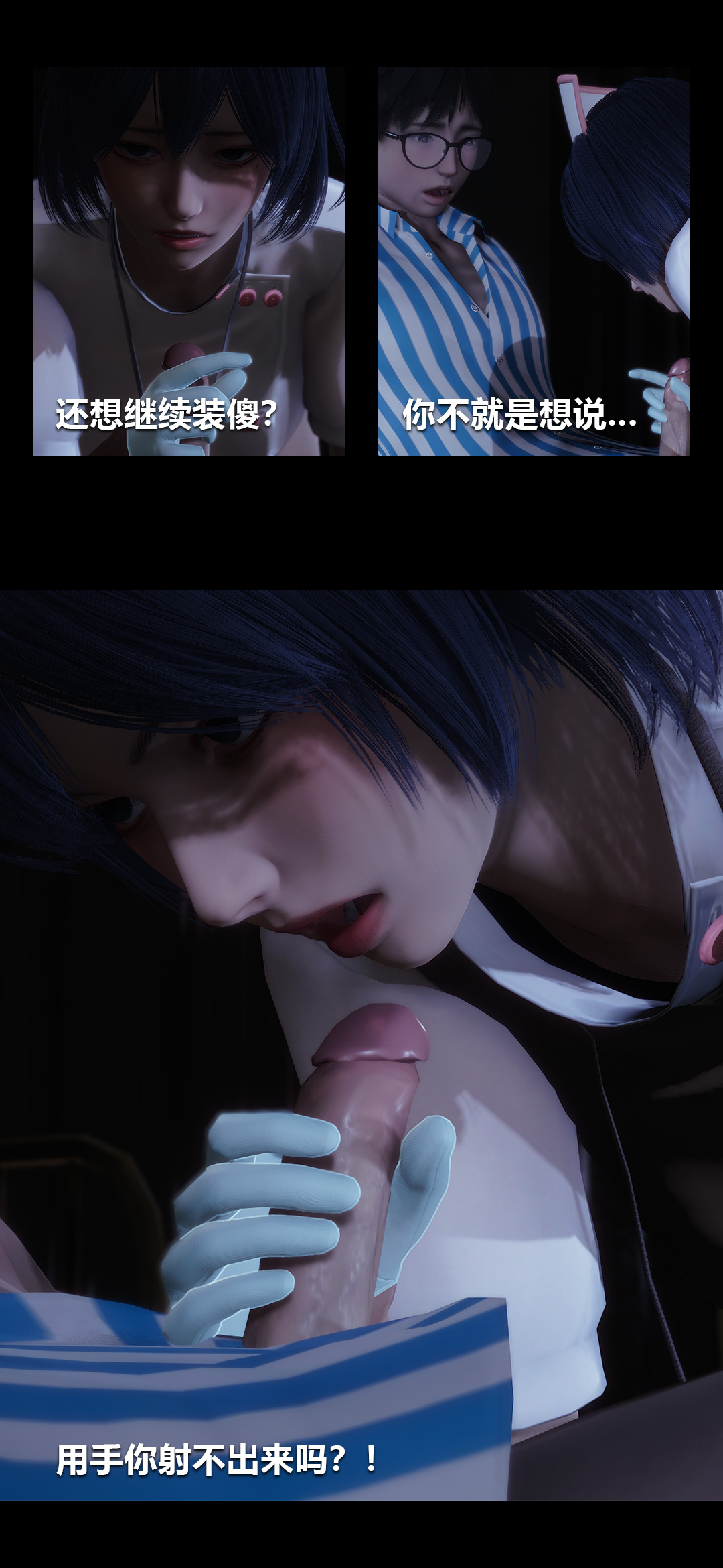 [3D]榨精病栋第01话