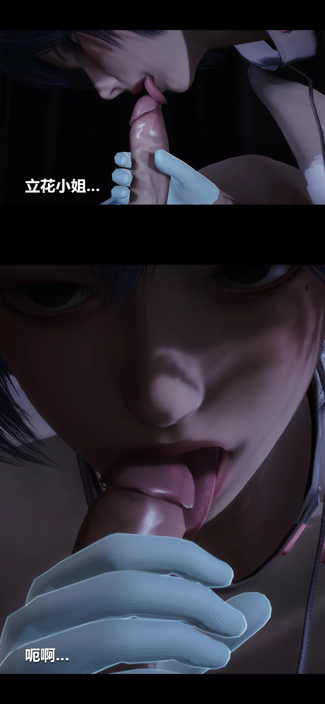 [3D]榨精病棟第01話
