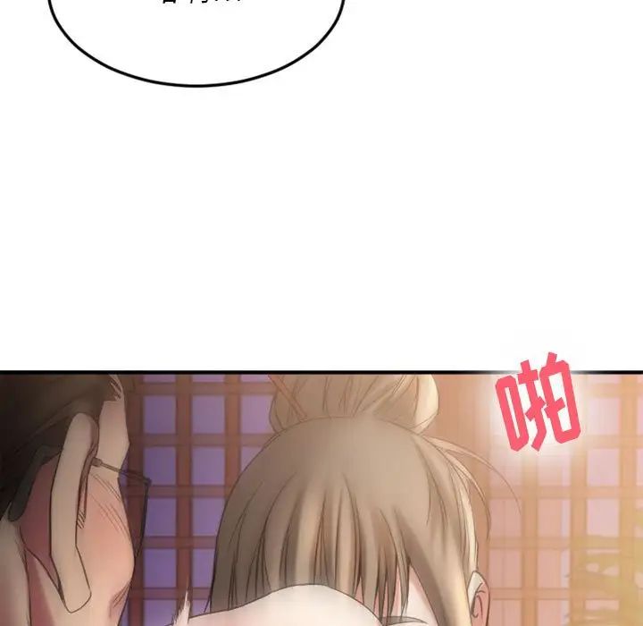 慾望食物鏈第33話