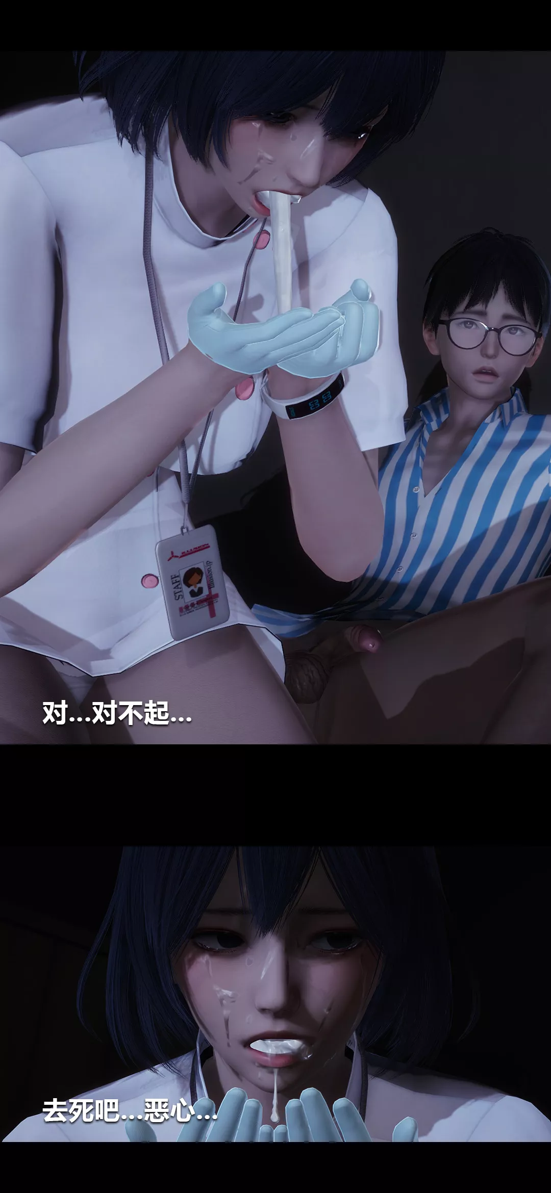 [3D]榨精病棟第01話