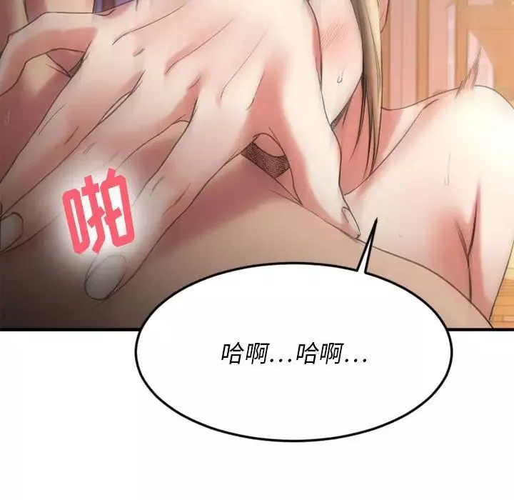 慾望食物鏈第33話