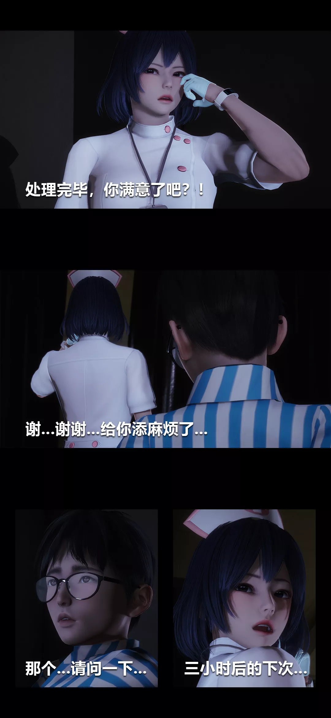 [3D]榨精病棟第01話