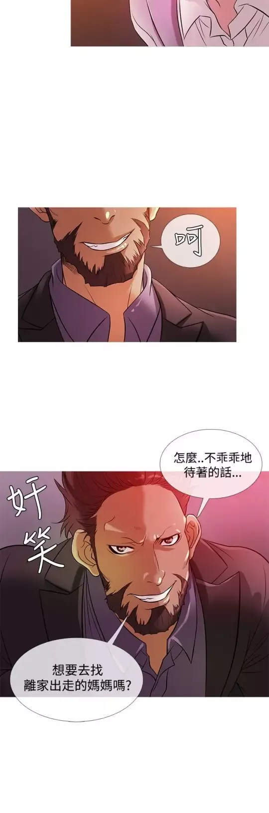 Heaven第27话