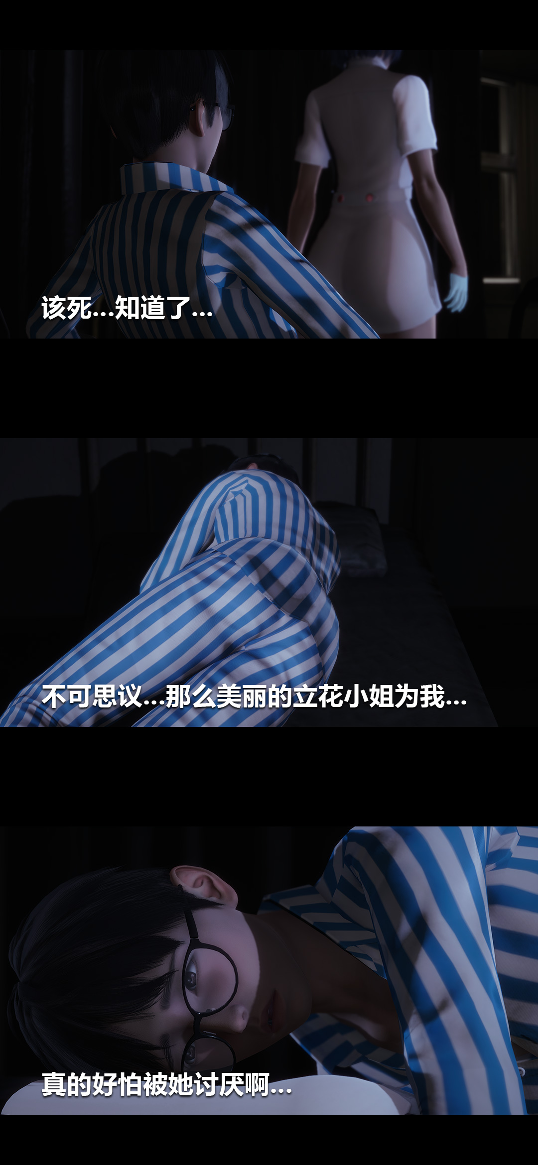 [3D]榨精病棟第01話