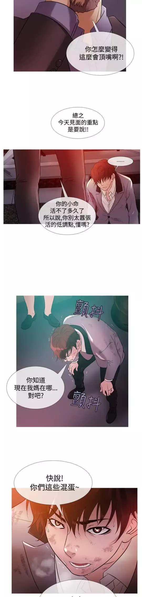Heaven第27话