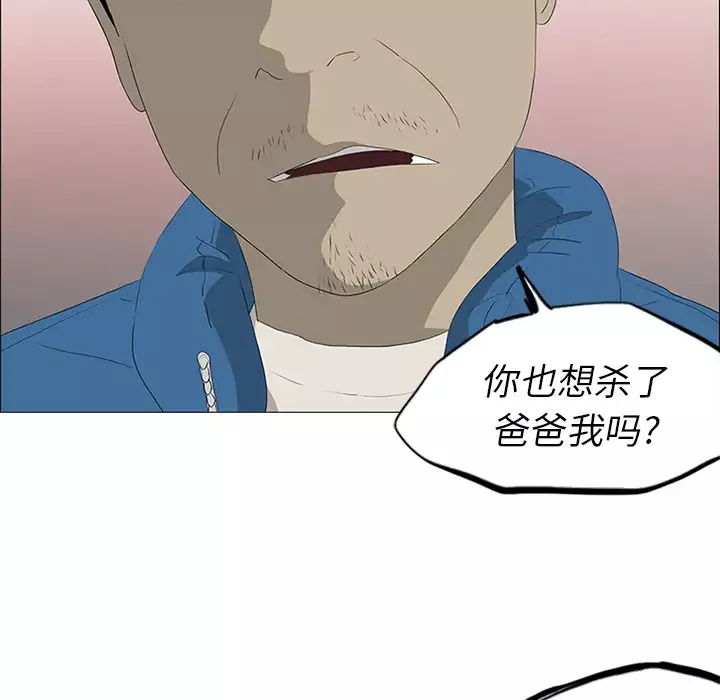 逆伦-第36话 - 图片 12