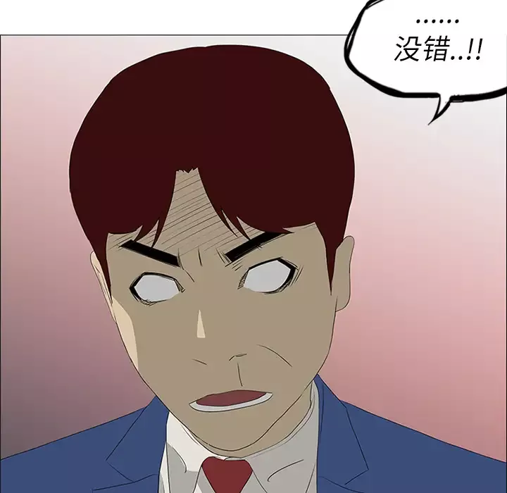 逆伦-第36话 - 图片 13