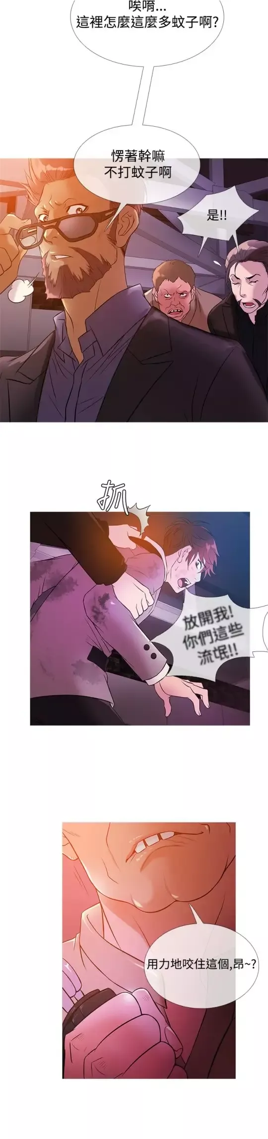 Heaven-第27话 - 图片 7