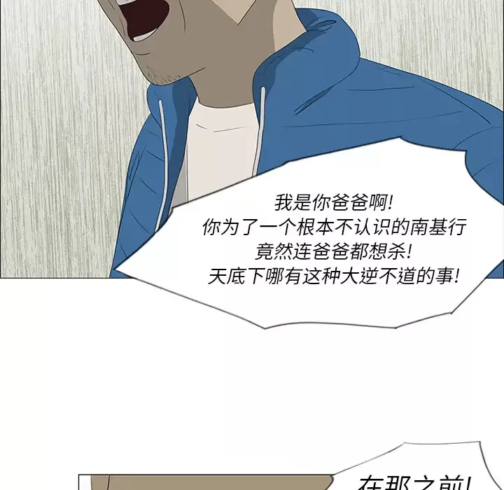 逆伦-第36话 - 图片 15