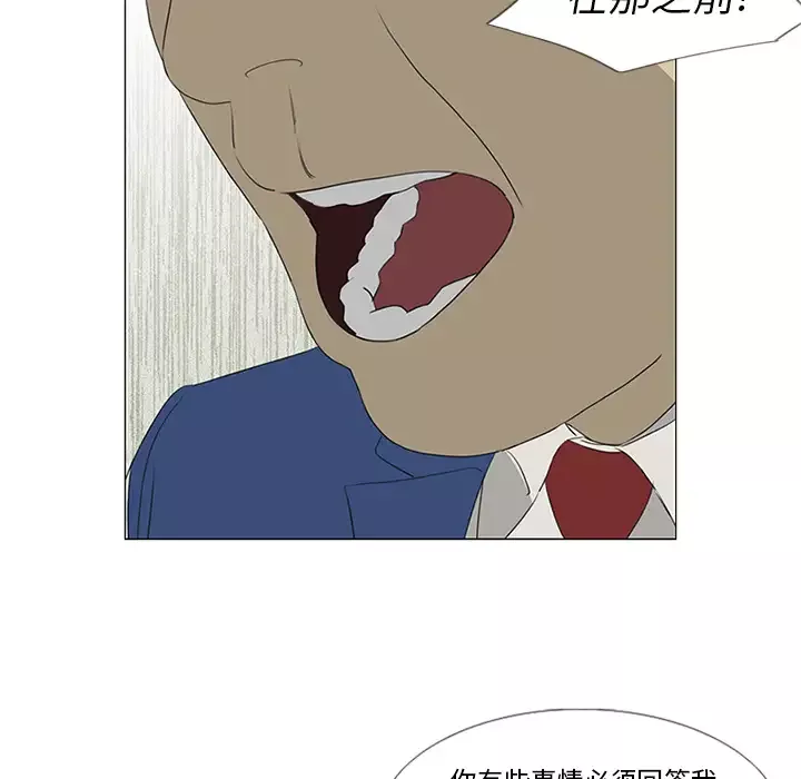 逆伦-第36话 - 图片 16