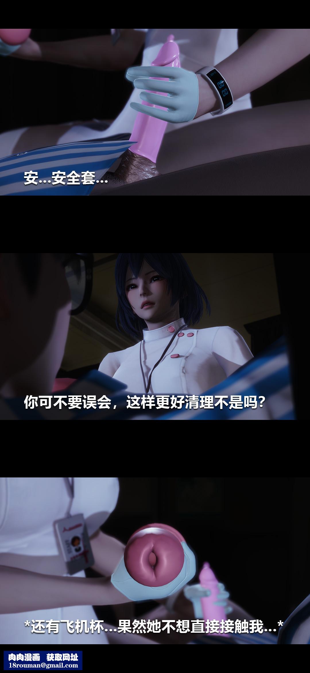 [3D]榨精病栋第01话