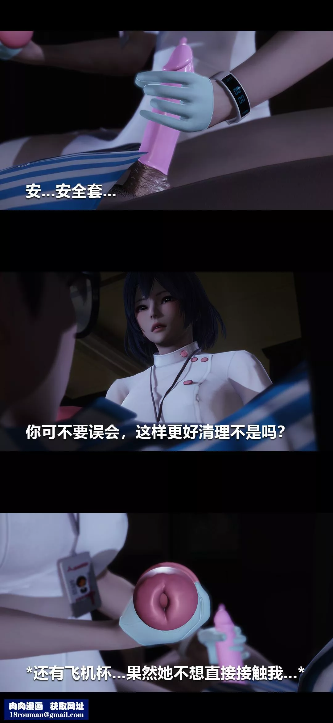 [3D]榨精病栋-第01话 - 图片 26