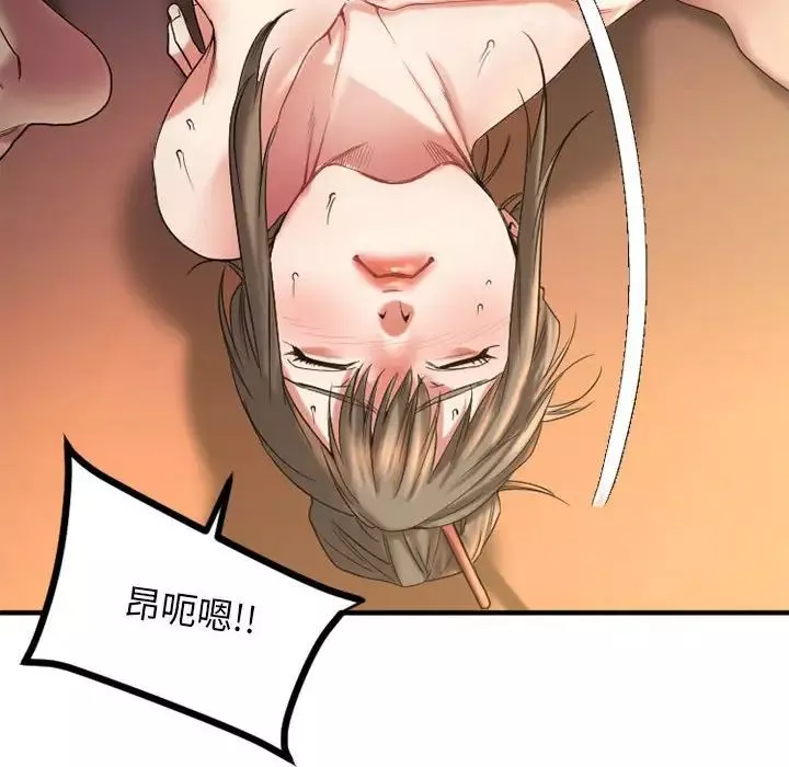 慾望食物鏈第33話