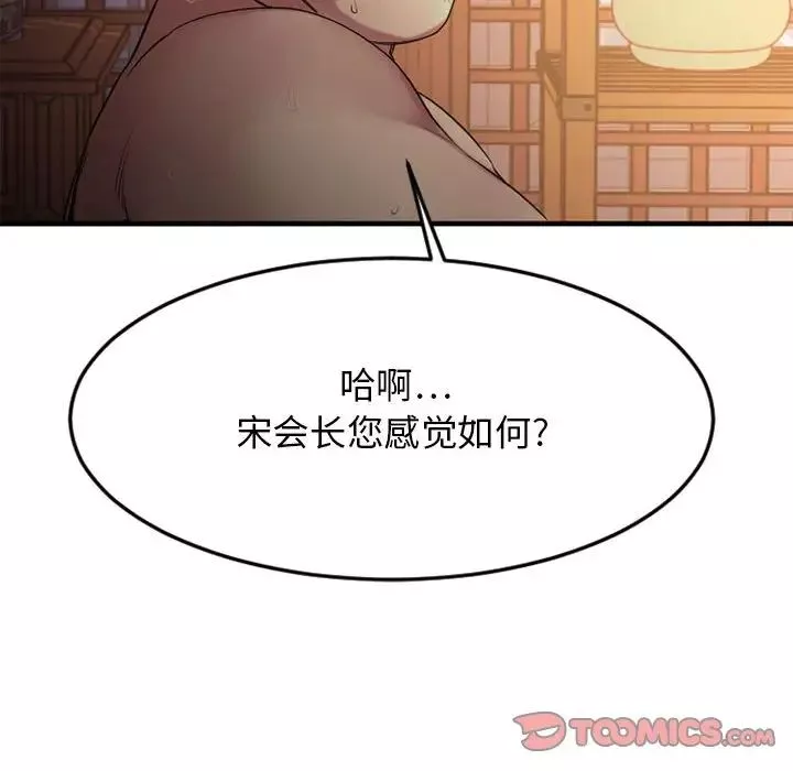慾望食物链-第33话 - 图片 63