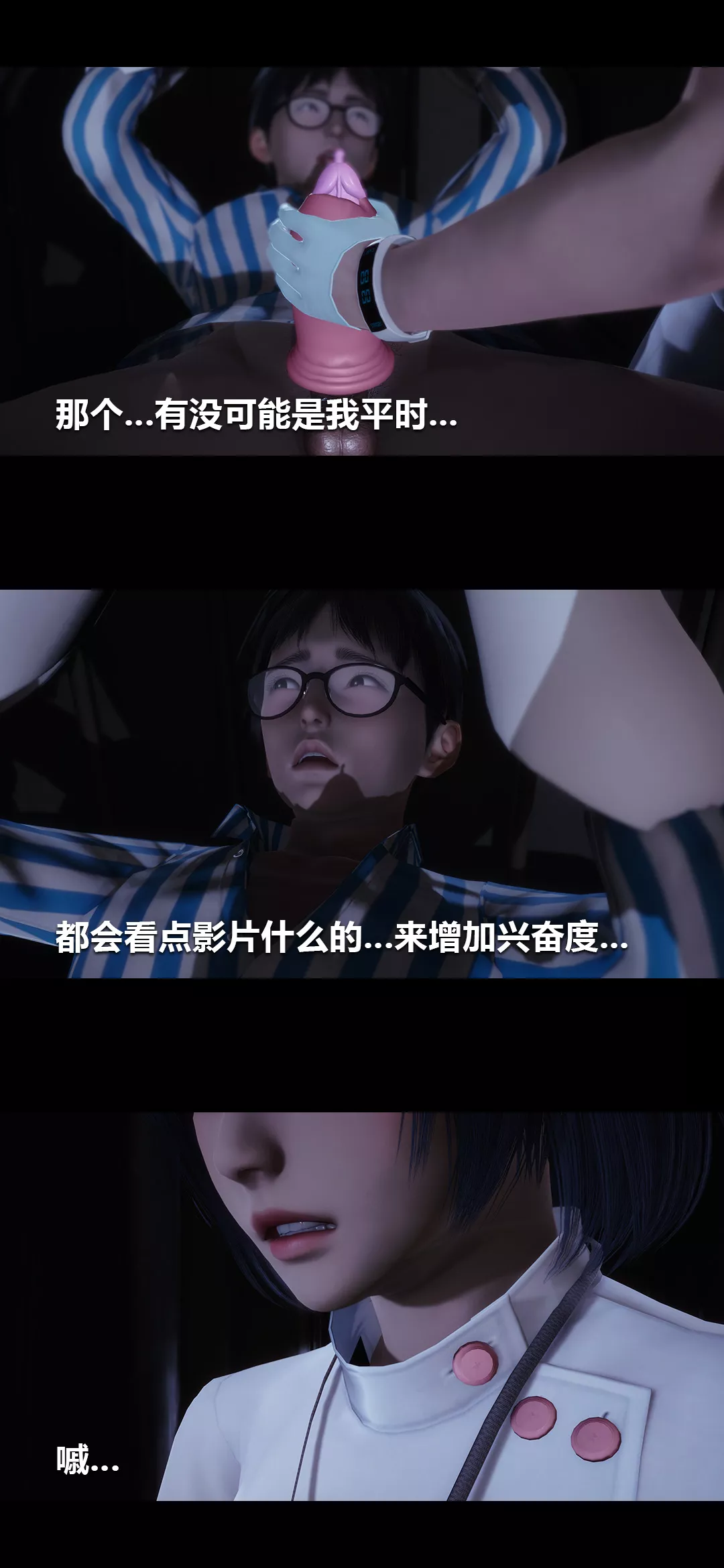 [3D]榨精病栋-第01话 - 图片 29