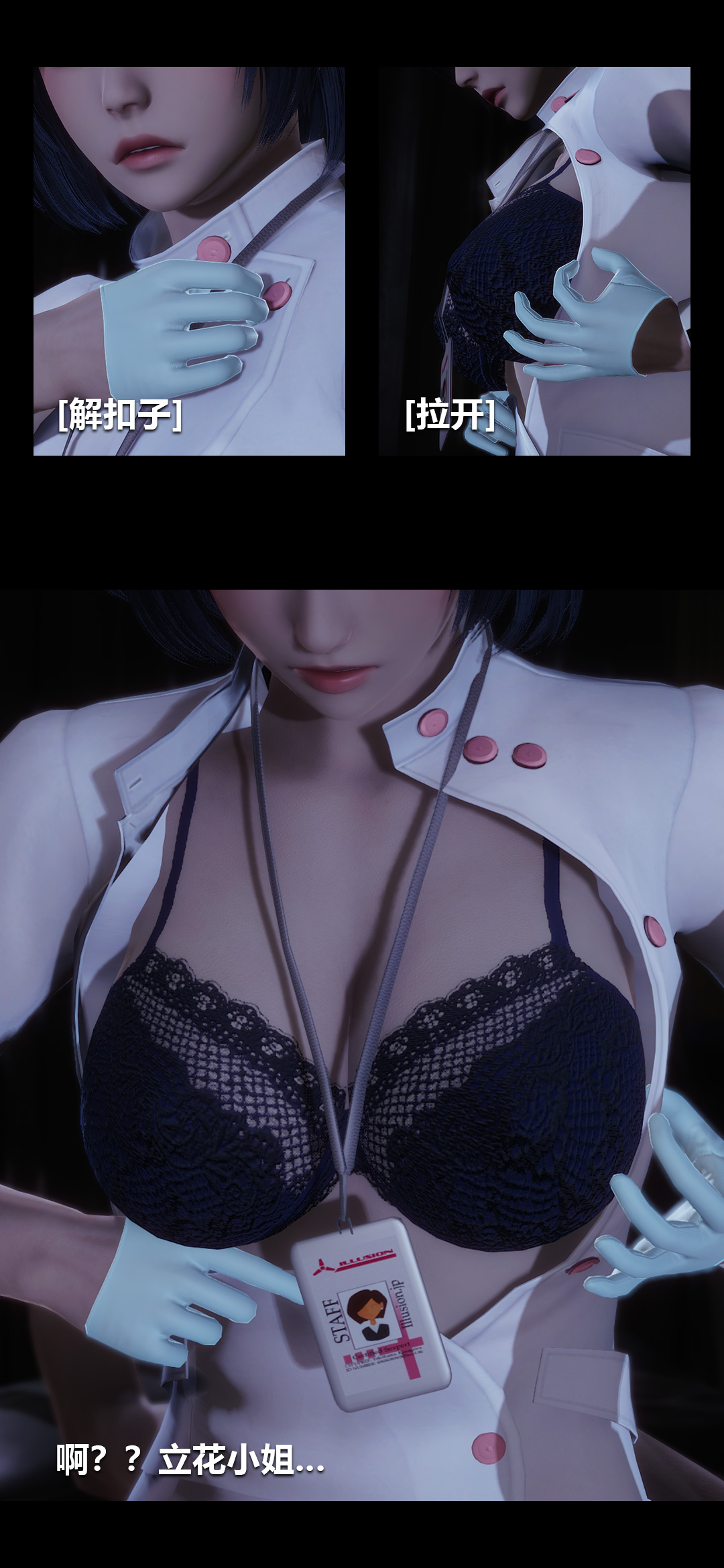 [3D]榨精病栋第01话