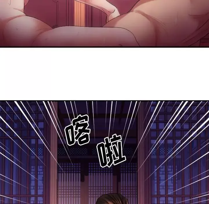 慾望食物鏈第33話