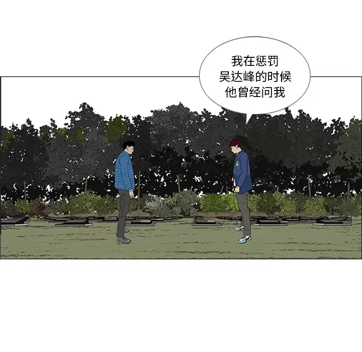 逆伦-第36话 - 图片 18