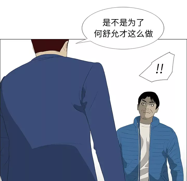 逆伦-第36话 - 图片 19