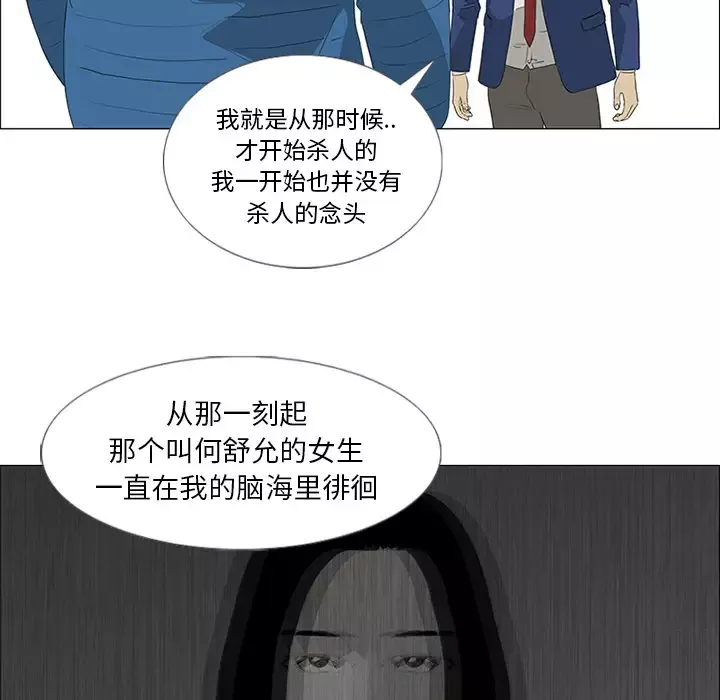 逆伦第36话