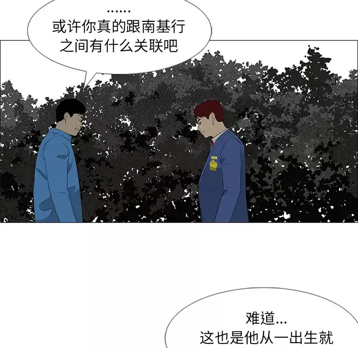 逆伦-第36话 - 图片 24