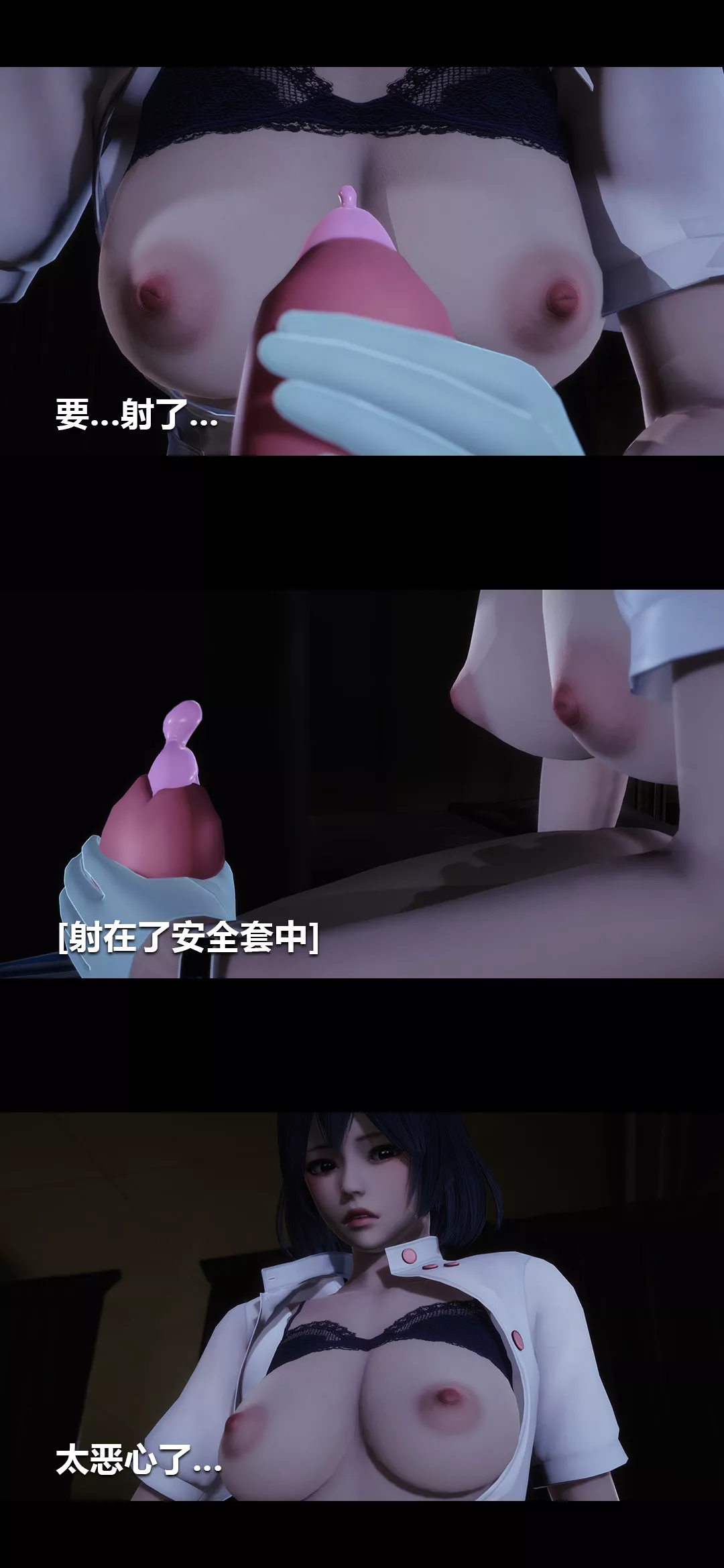 [3D]榨精病栋-第01话 - 图片 34