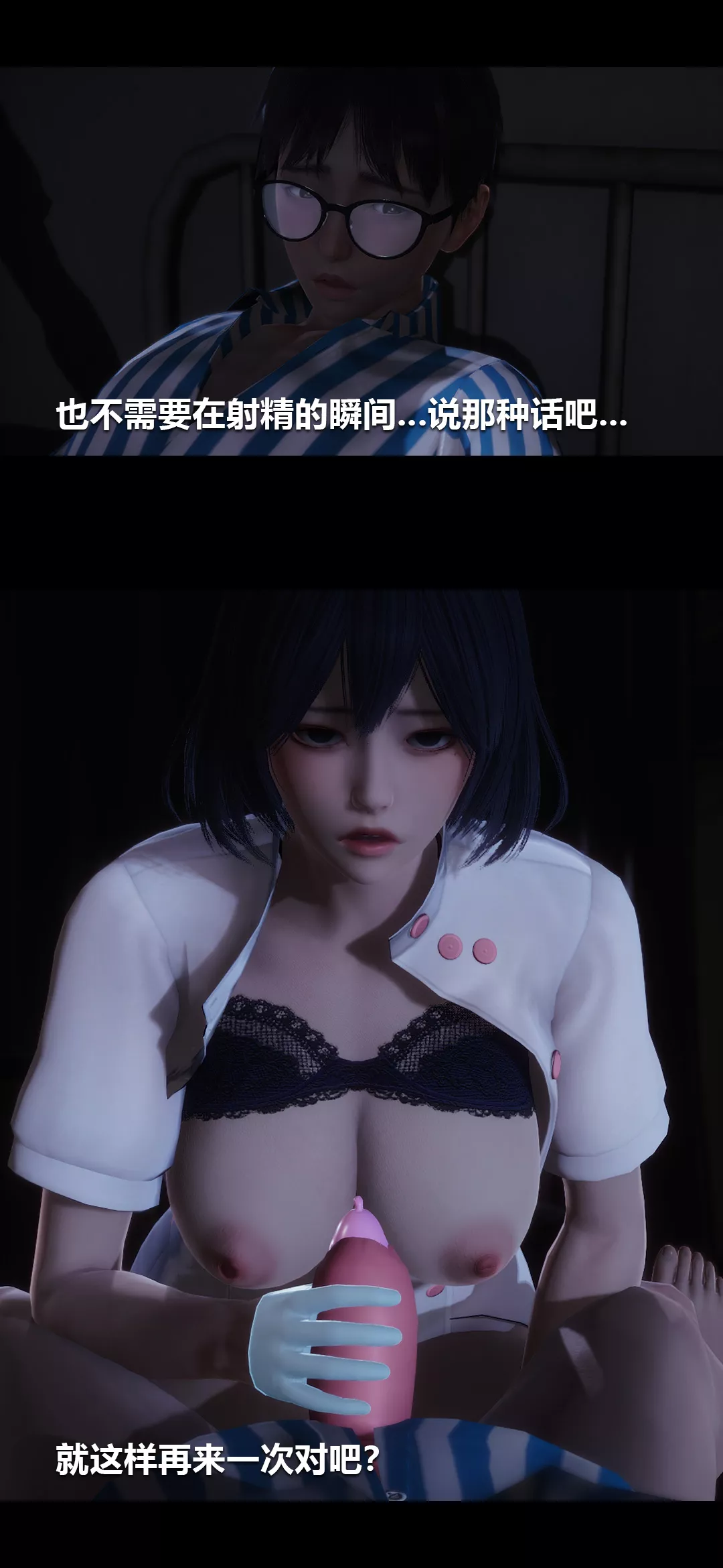 [3D]榨精病棟第01話