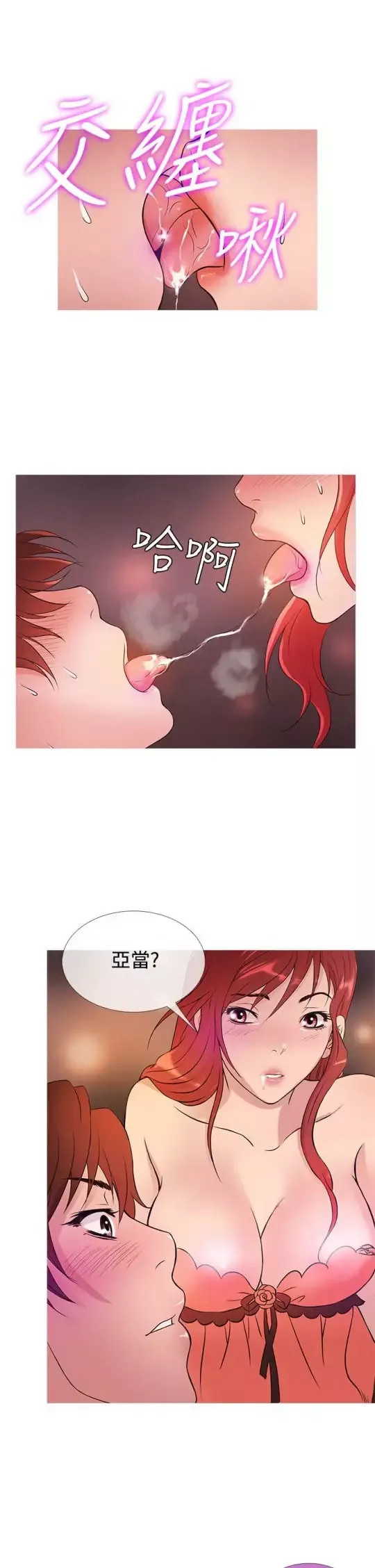 Heaven-第27话 - 图片 17