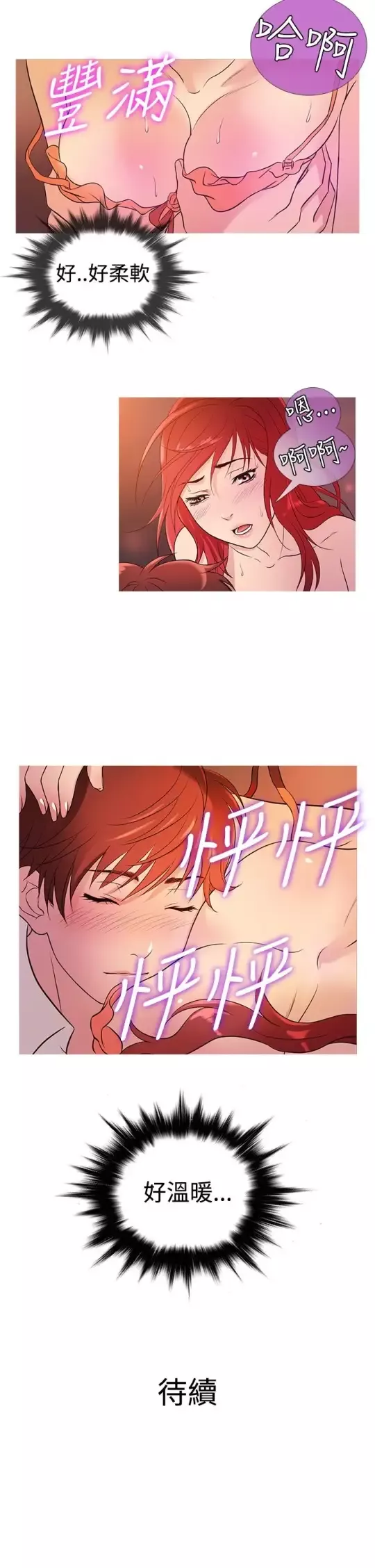 Heaven-第27话 - 图片 18