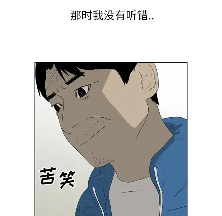 逆伦-第36话 - 图片 27