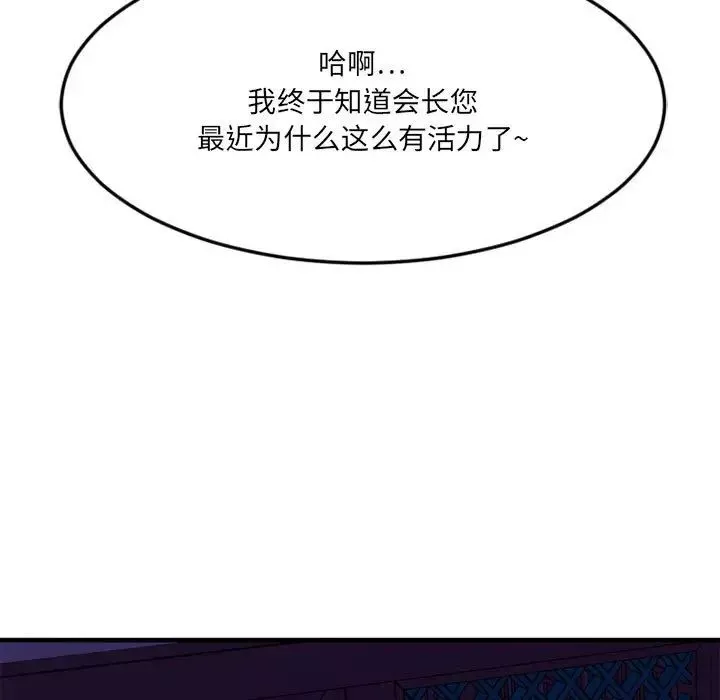 慾望食物链-第33话 - 图片 78