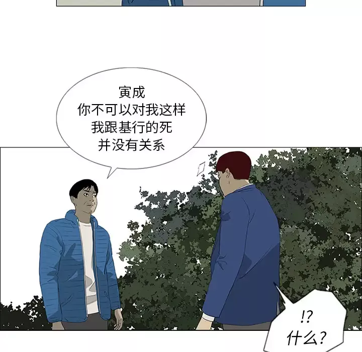 逆伦-第36话 - 图片 28