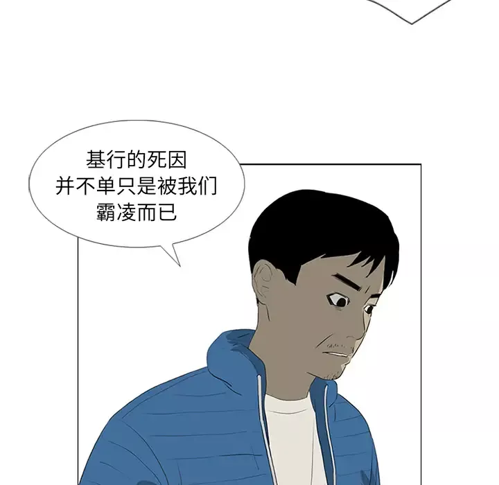 逆伦-第36话 - 图片 29