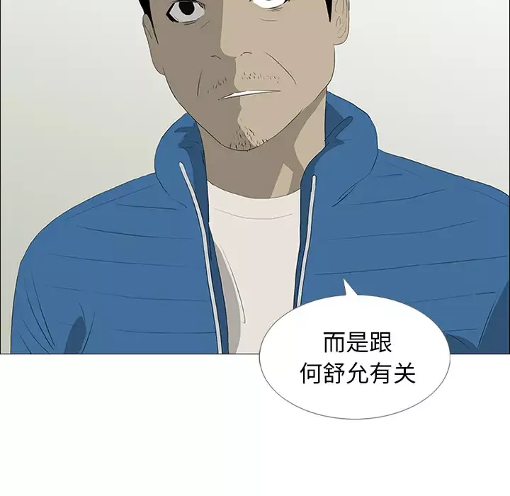 逆伦-第36话 - 图片 32