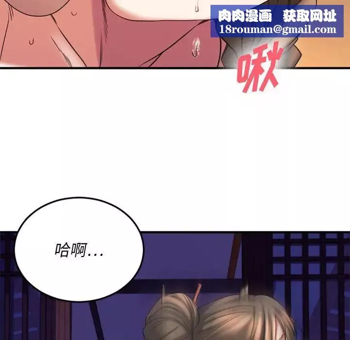 慾望食物链-第33话 - 图片 85